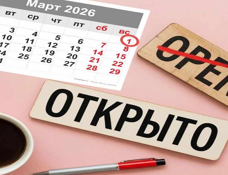 Новые правила для вывесок и публичной информации: что изменилось с 1 марта 2026 года.